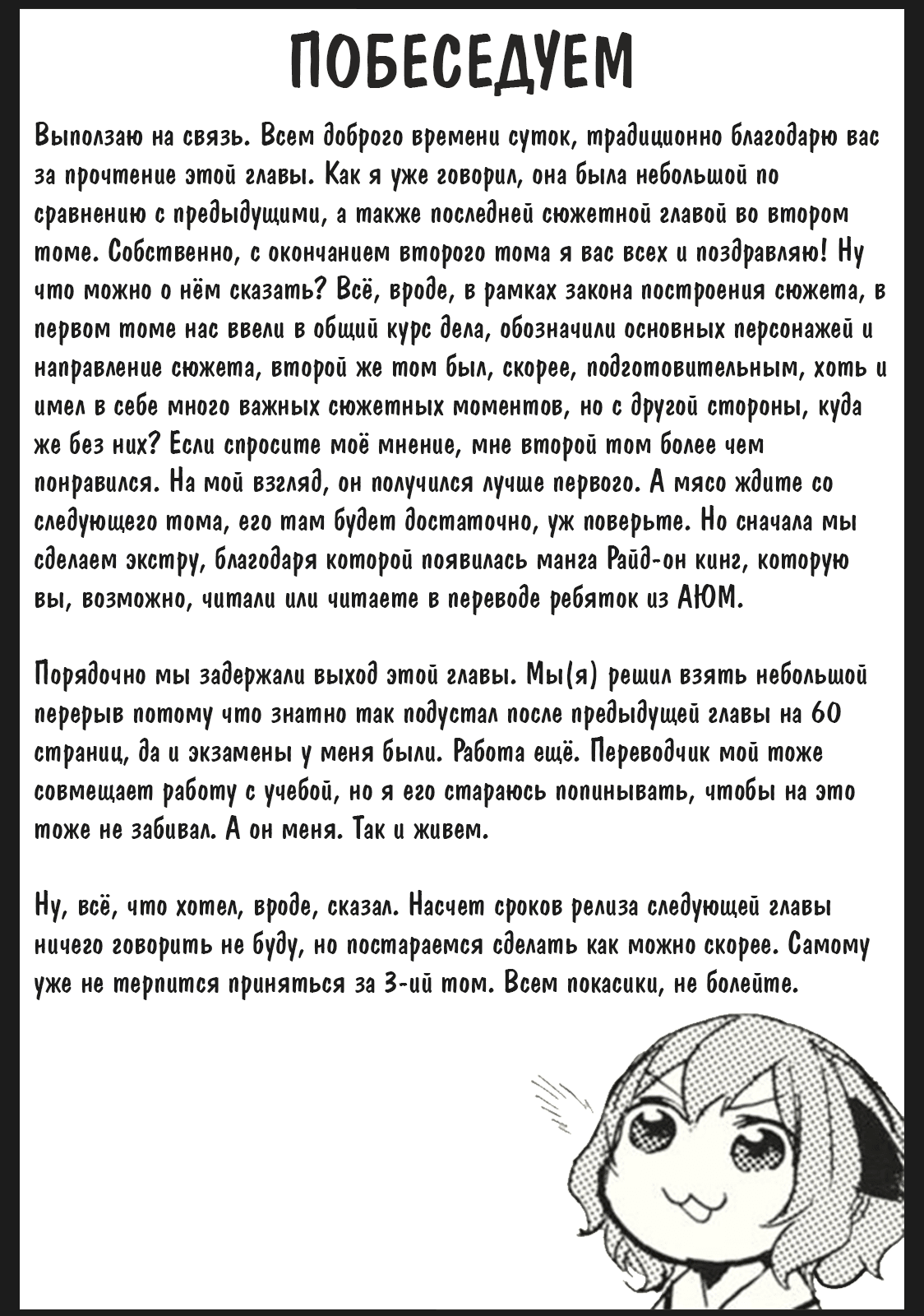 Манга Голоссиум - Глава 9 Страница 15