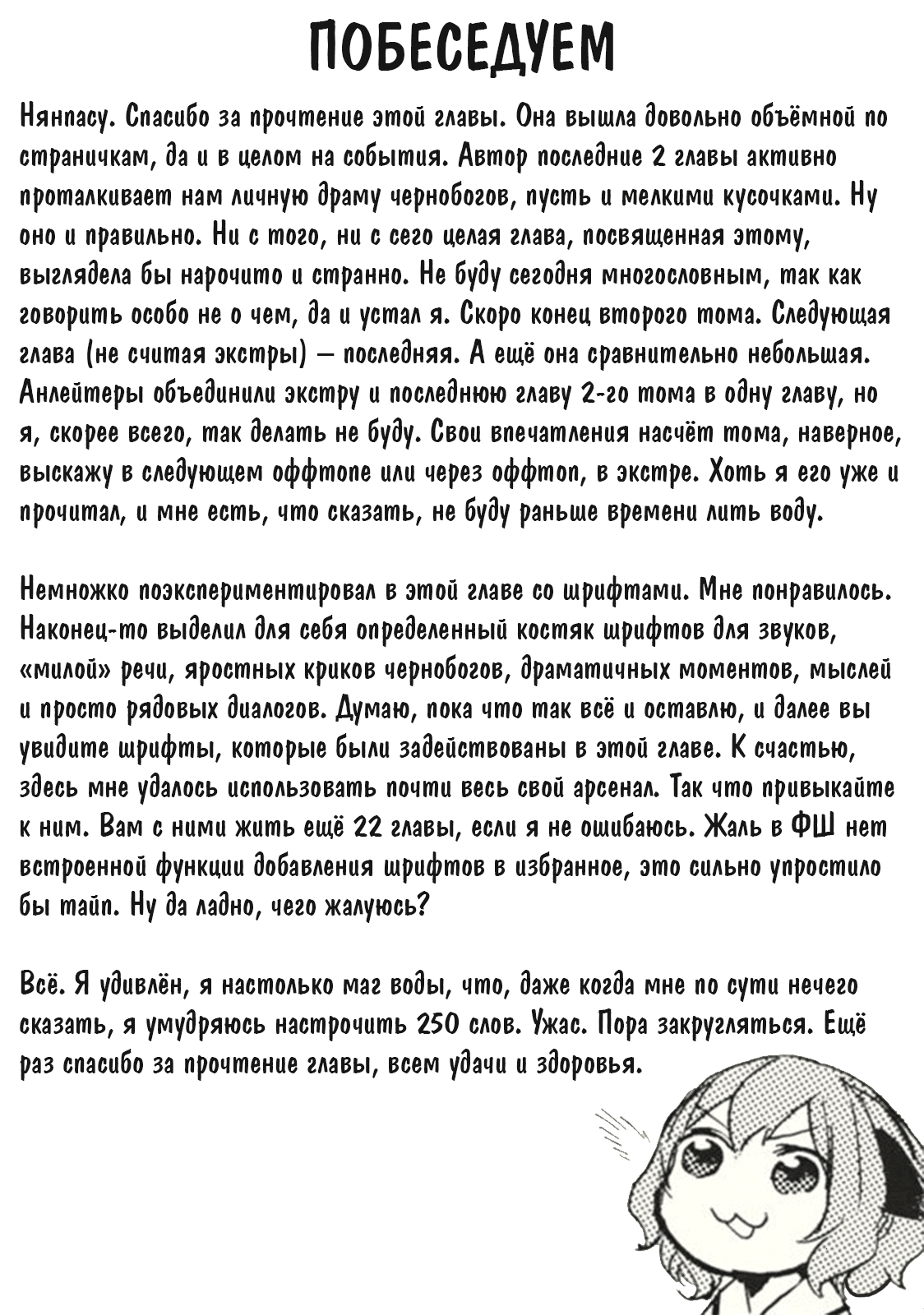 Манга Голоссиум - Глава 8 Страница 59