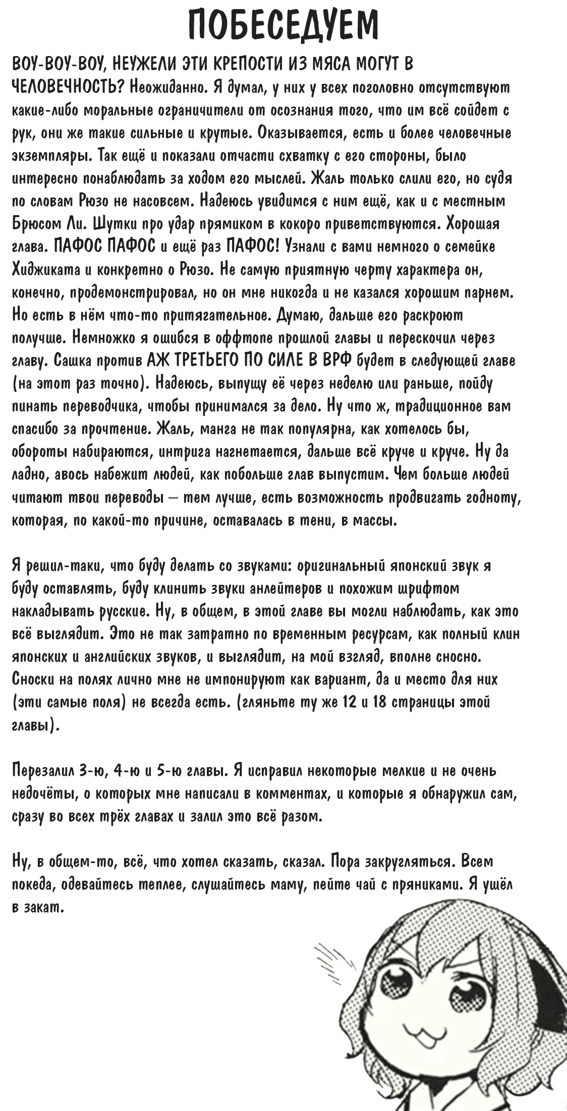 Манга Голоссиум - Глава 7 Страница 37