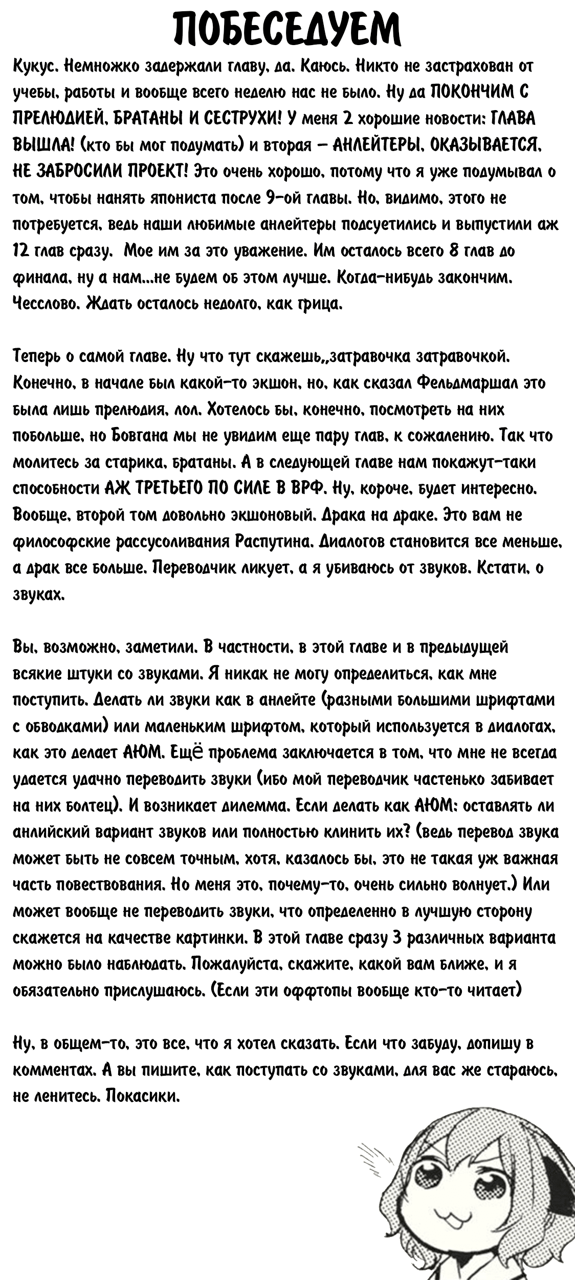 Манга Голоссиум - Глава 6 Страница 35