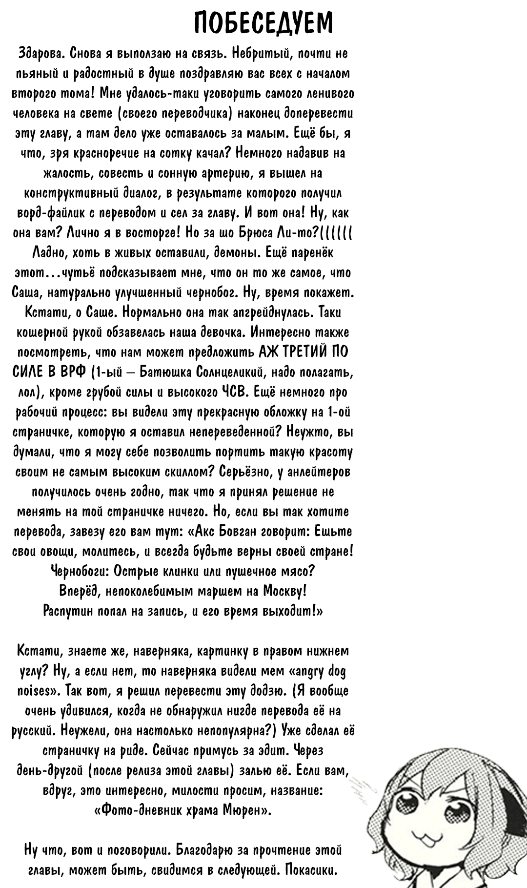 Манга Голоссиум - Глава 5 Страница 51