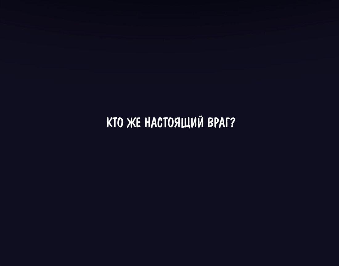 Манга Бесконечный побег: мой пугающий возлюбленный - Глава 10 Страница 54