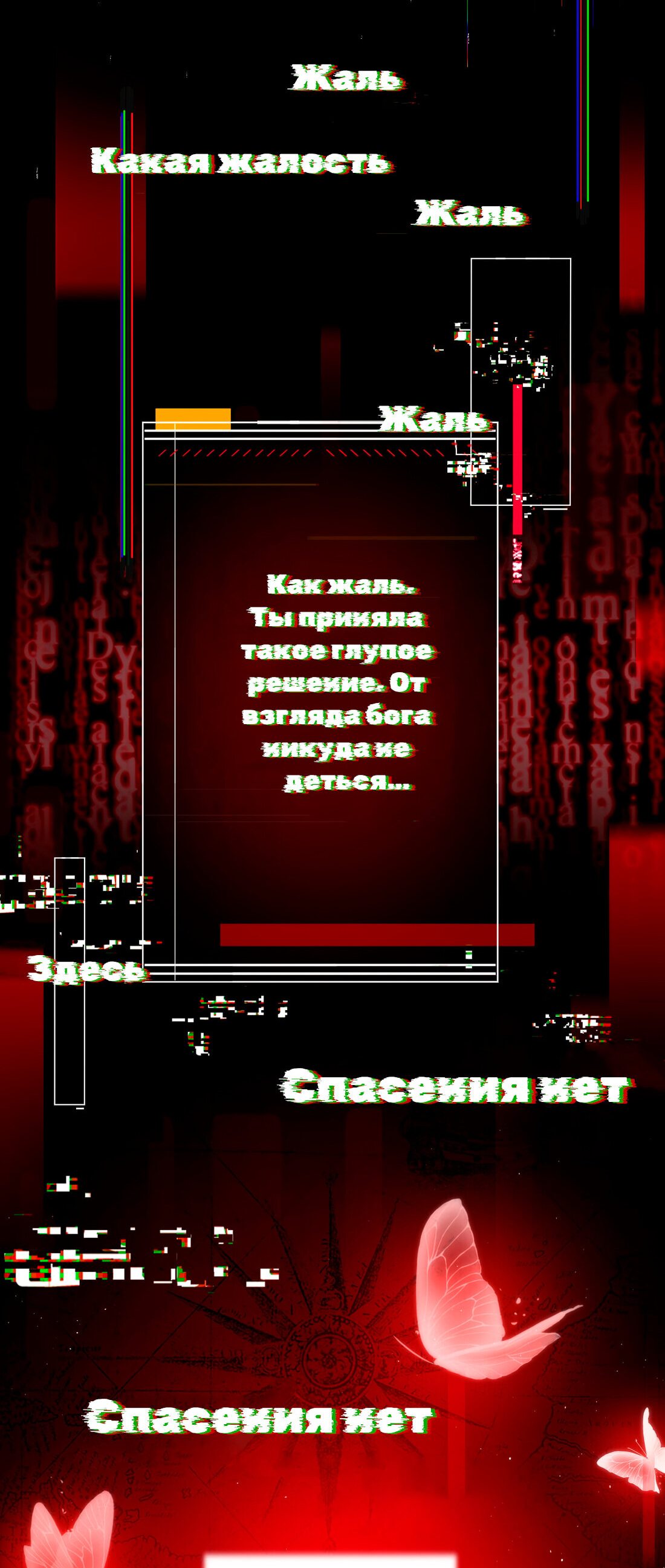 Манга Бесконечный побег: мой пугающий возлюбленный - Глава 2 Страница 5