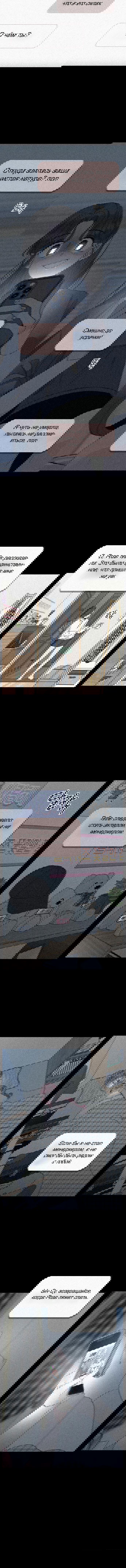 Манга Песнь Розы - Глава 14 Страница 5