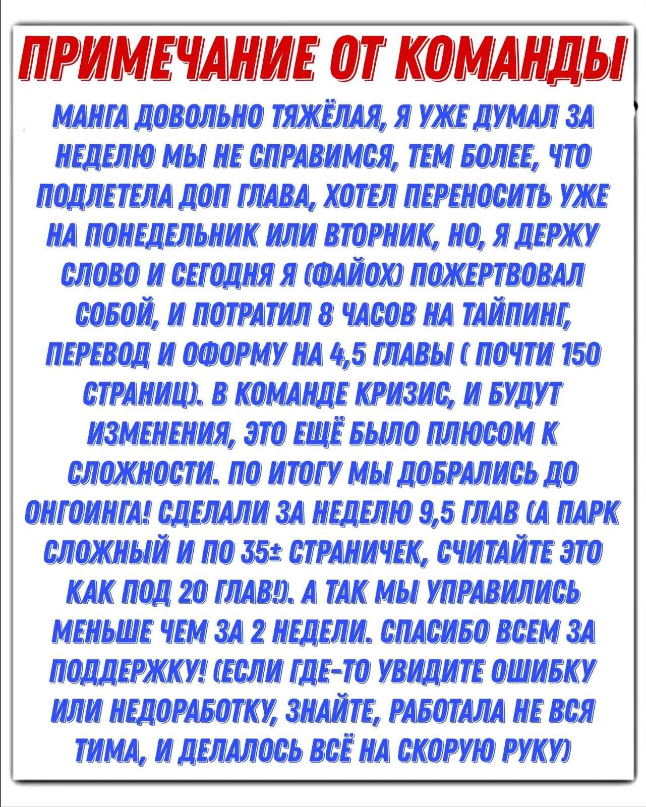 Манга Парк развлечений: История Баки - Глава 28.5 Страница 7