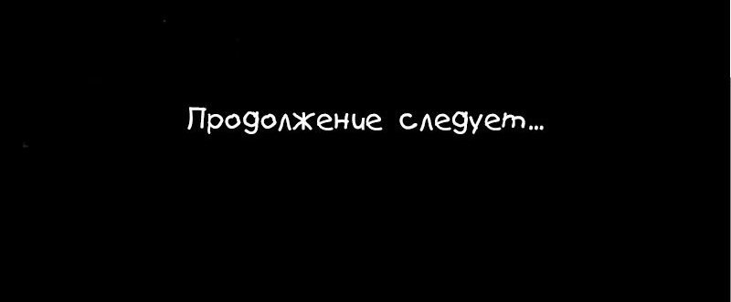 Манга Истории о жутком - Глава 67 Страница 24