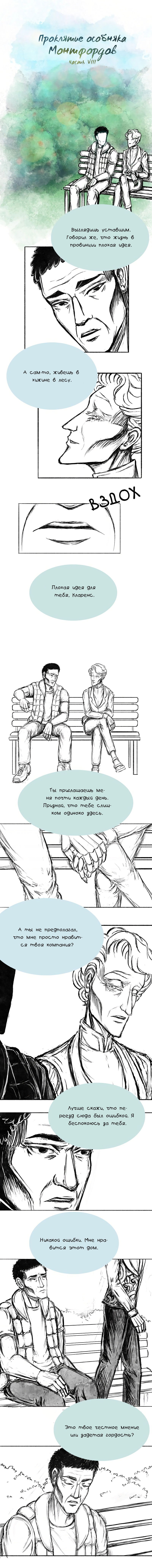 Манга Истории о жутком - Глава 32 Страница 1