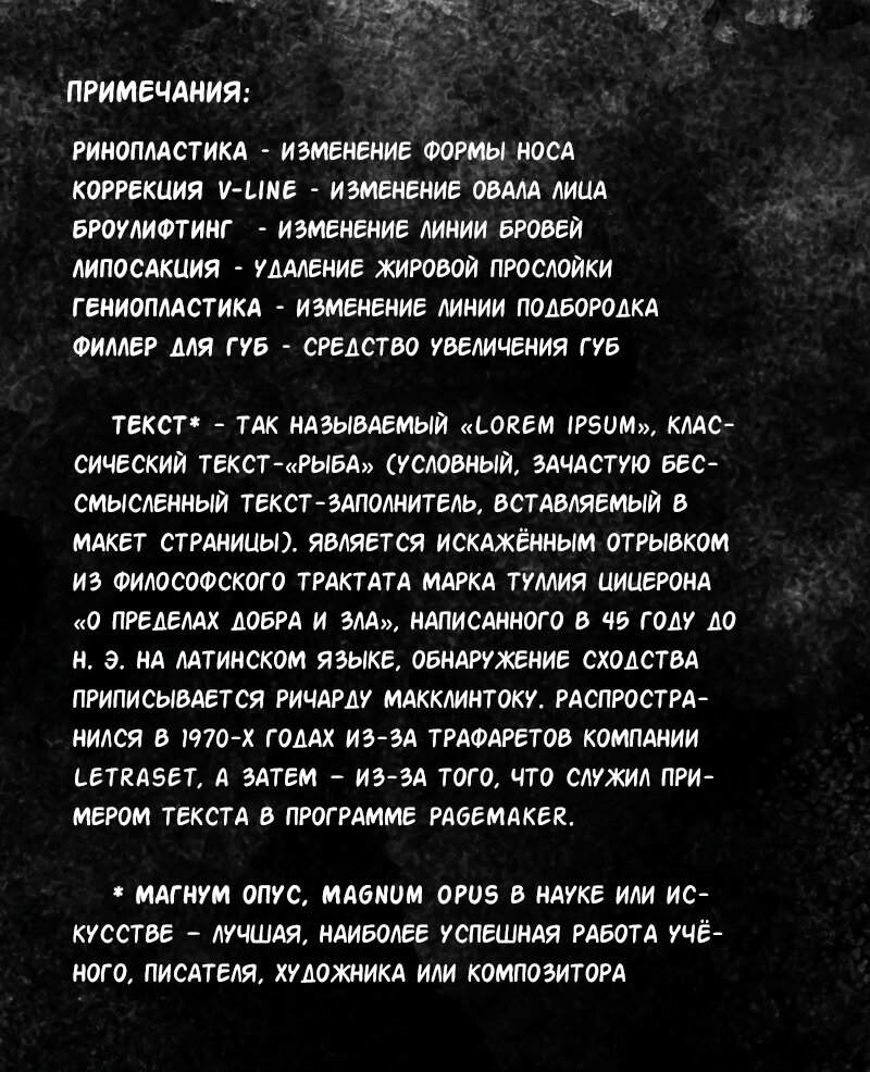 Манга Истории о жутком - Глава 22 Страница 3