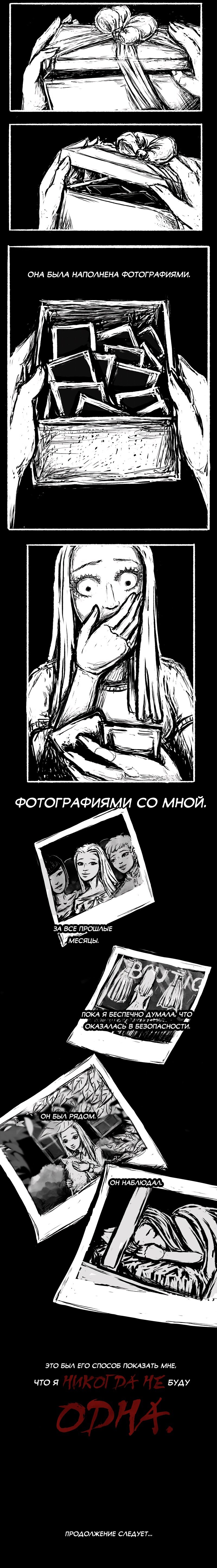 Манга Истории о жутком - Глава 14 Страница 2