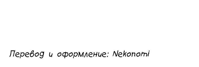 Манга Истории о жутком - Глава 106 Страница 20