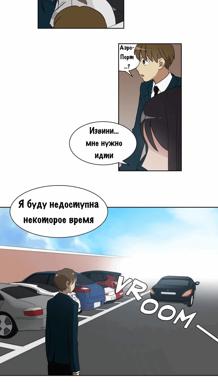 Манга Перерождение девушкой - Глава 14 Страница 4