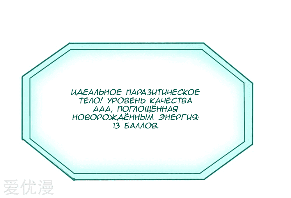 Манга Школьный цветочный мастер - Глава 15 Страница 27