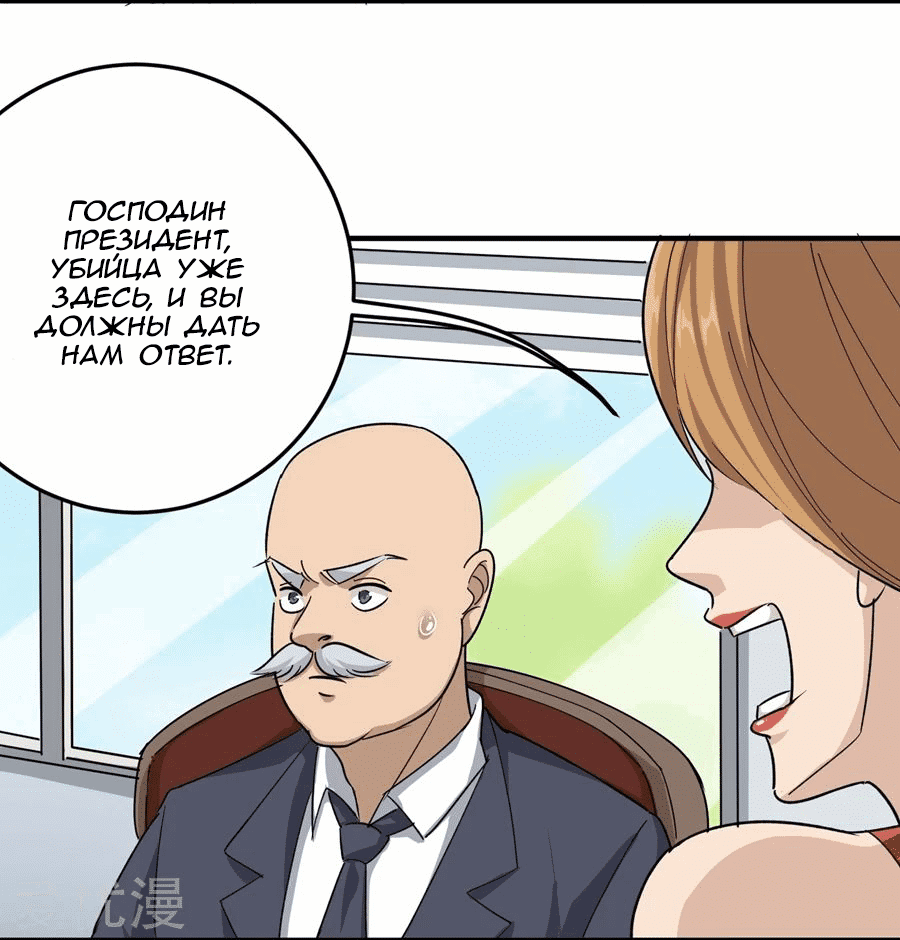 Манга Школьный цветочный мастер - Глава 14 Страница 16