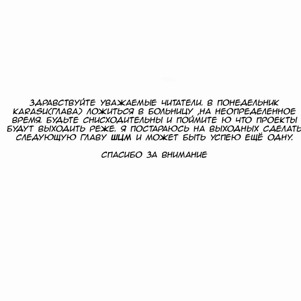 Манга Школьный цветочный мастер - Глава 13 Страница 12