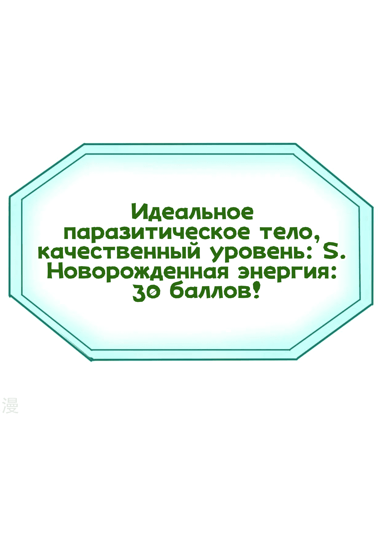 Манга Школьный цветочный мастер - Глава 8 Страница 33