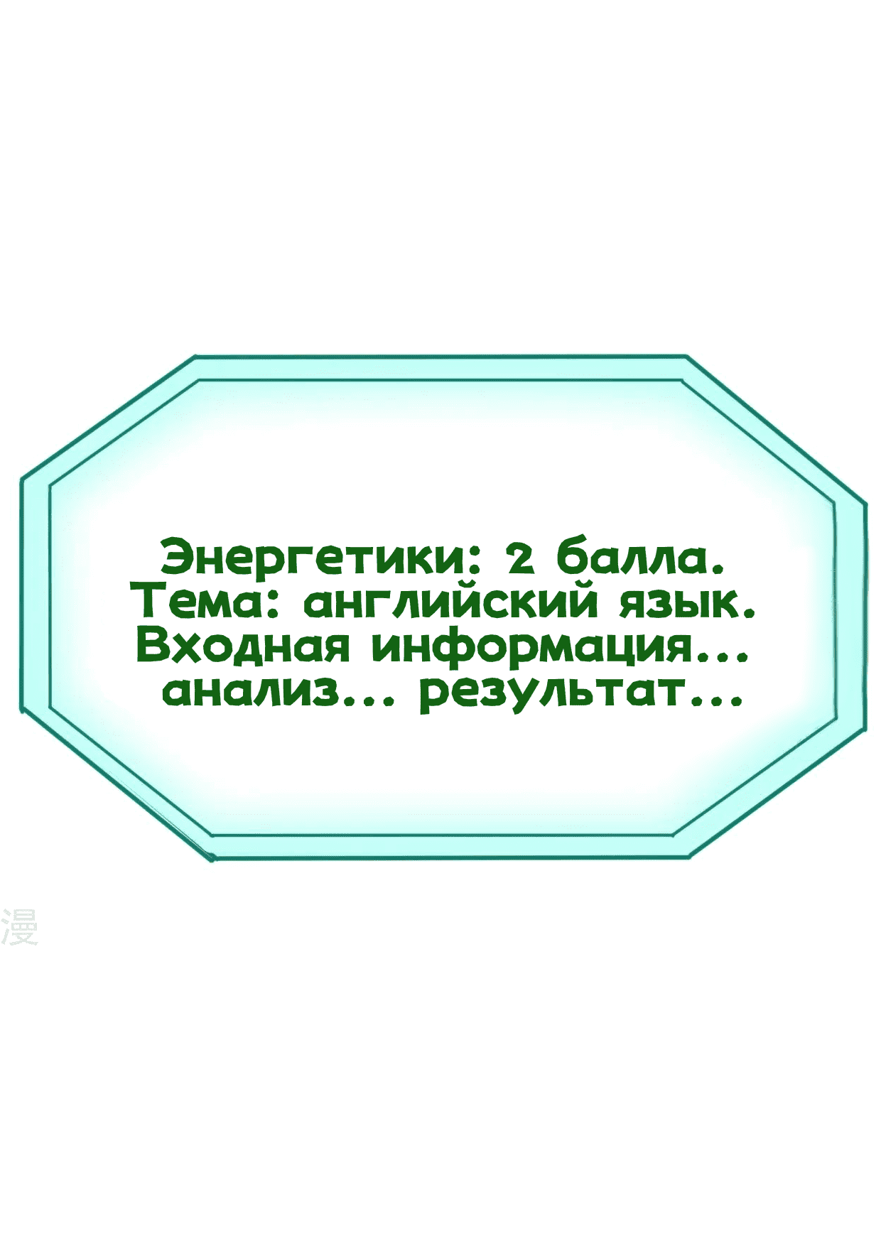 Манга Школьный цветочный мастер - Глава 8 Страница 29