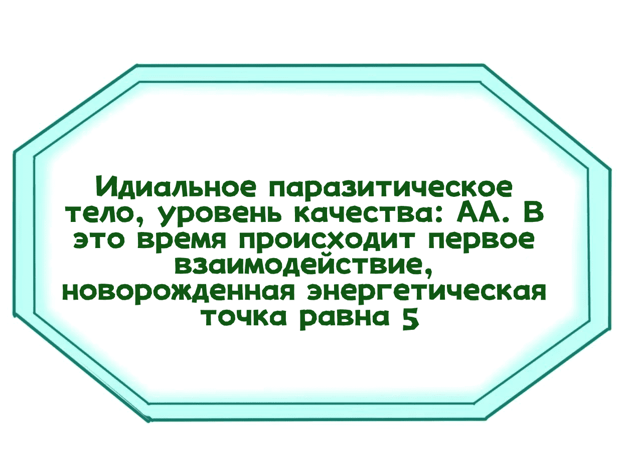 Манга Школьный цветочный мастер - Глава 6 Страница 28