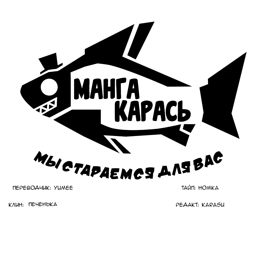 Манга Школьный цветочный мастер - Глава 4 Страница 34