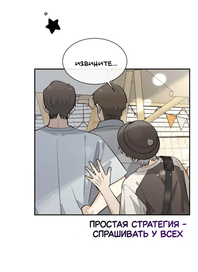 Манга Плохой пёс - Глава 67 Страница 14