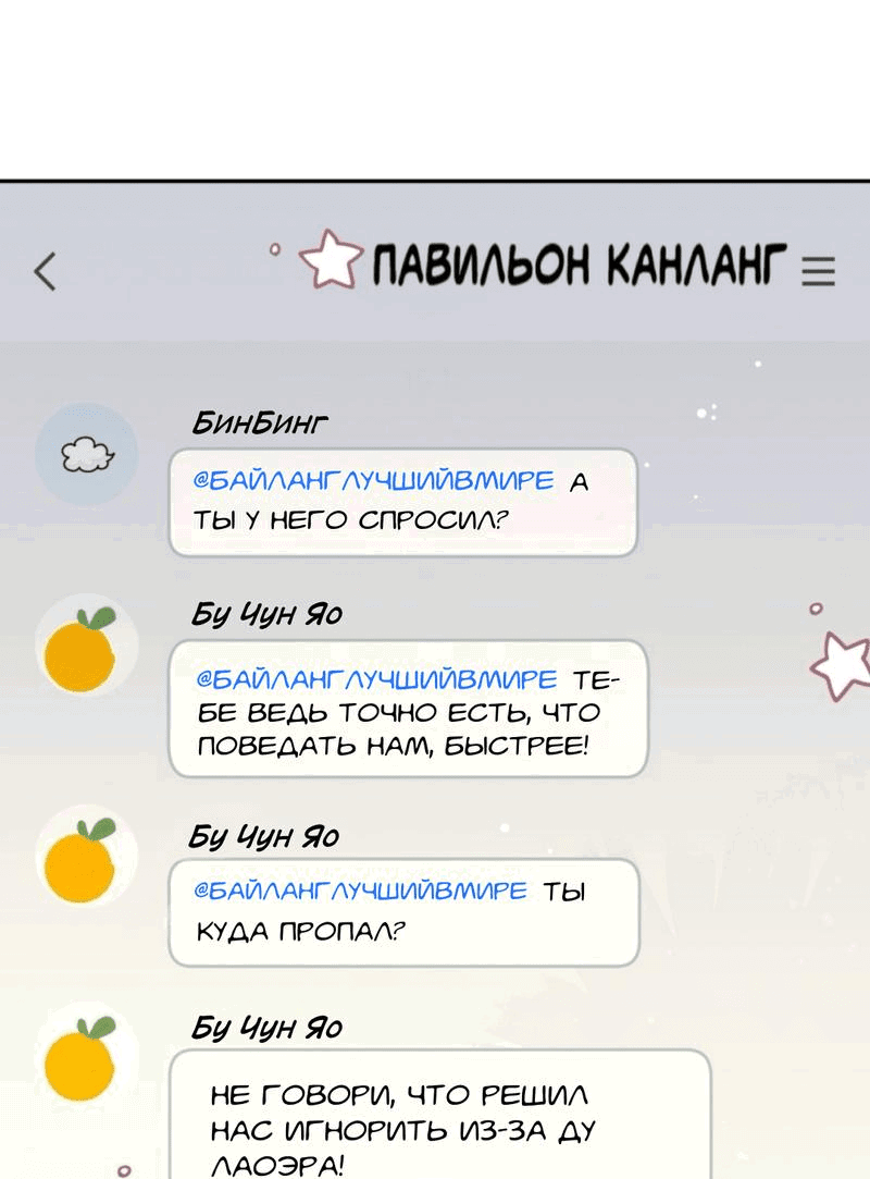 Манга Плохой пёс - Глава 68 Страница 14