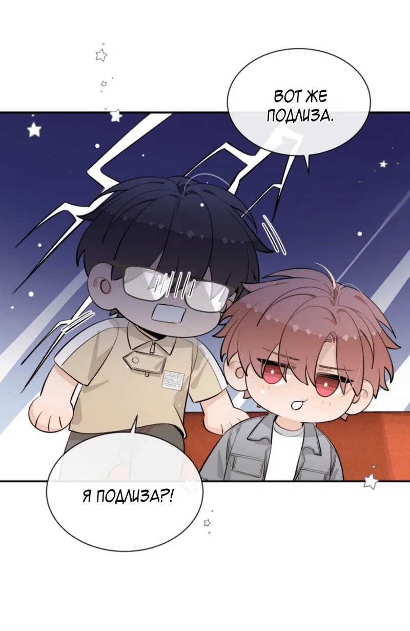 Манга Плохой пёс - Глава 69 Страница 9