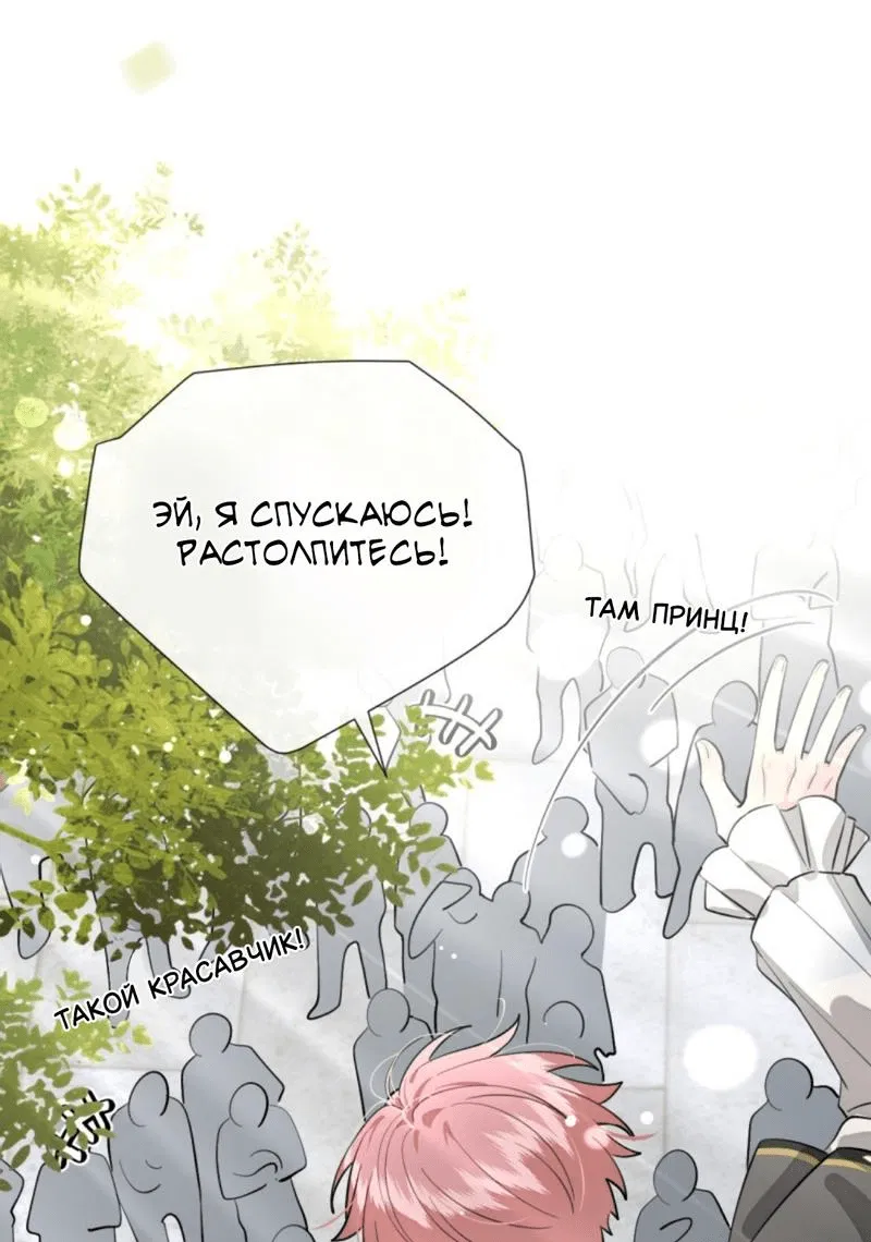 Манга Плохой пёс - Глава 72 Страница 17