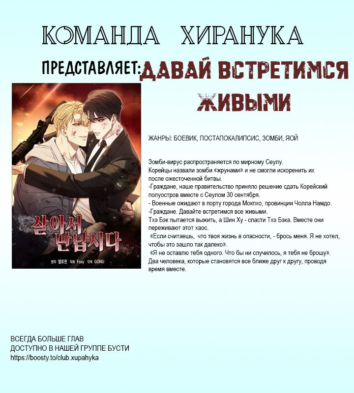 Манга Болезненная зависимость - Глава 114 Страница 8