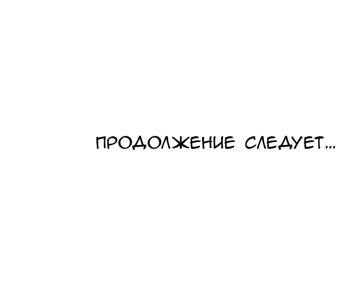 Манга В поисках любви: Юноша из службы безопасности - Глава 14 Страница 78