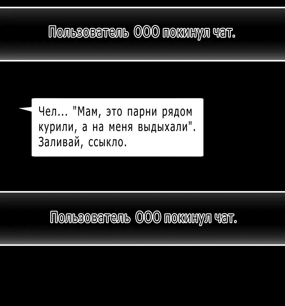 Манга В поисках любви: Юноша из службы безопасности - Глава 30 Страница 41