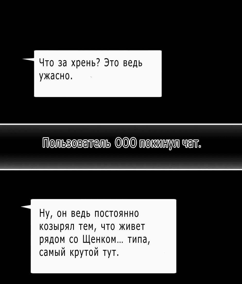 Манга В поисках любви: Юноша из службы безопасности - Глава 30 Страница 39