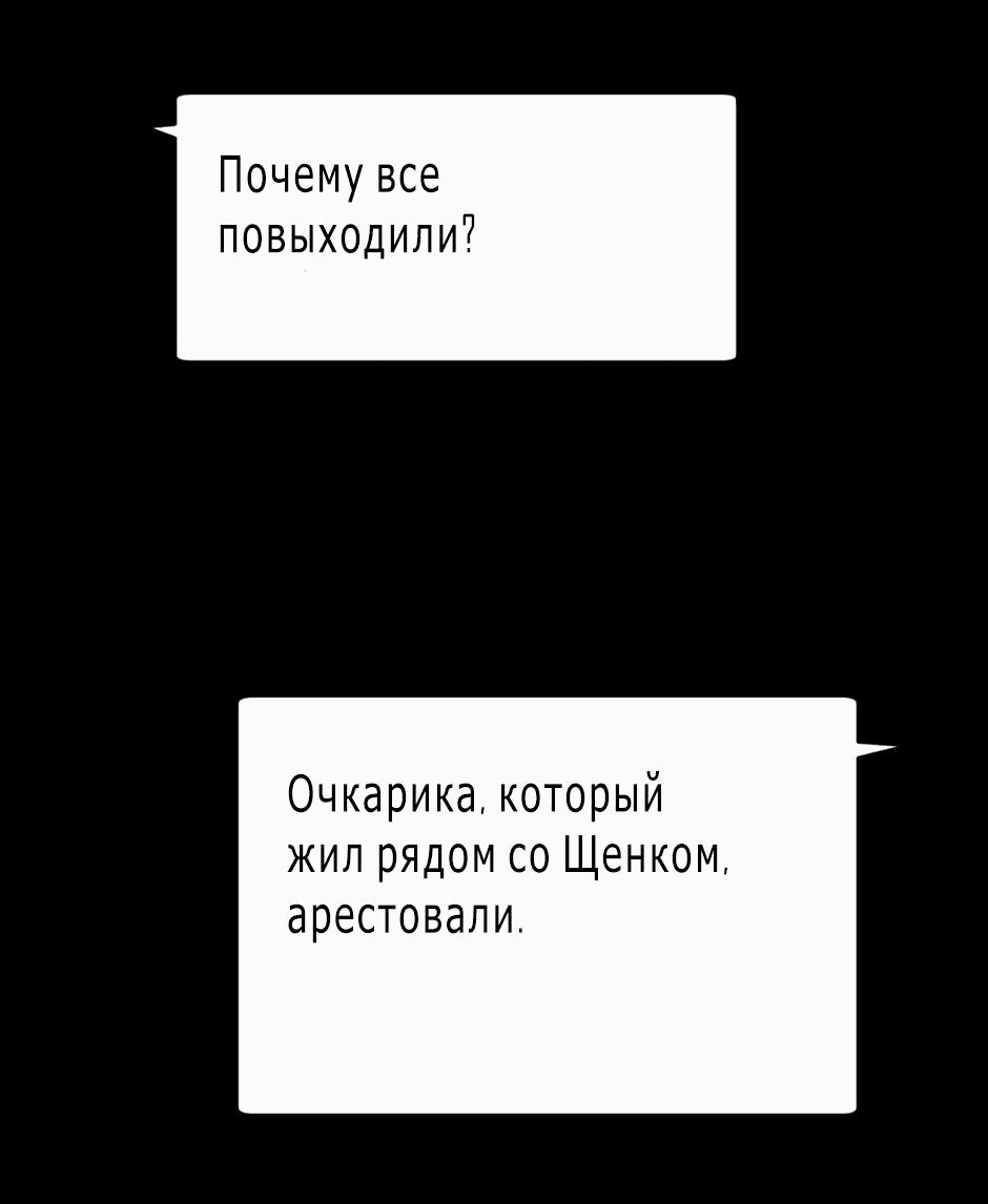 Манга В поисках любви: Юноша из службы безопасности - Глава 30 Страница 33