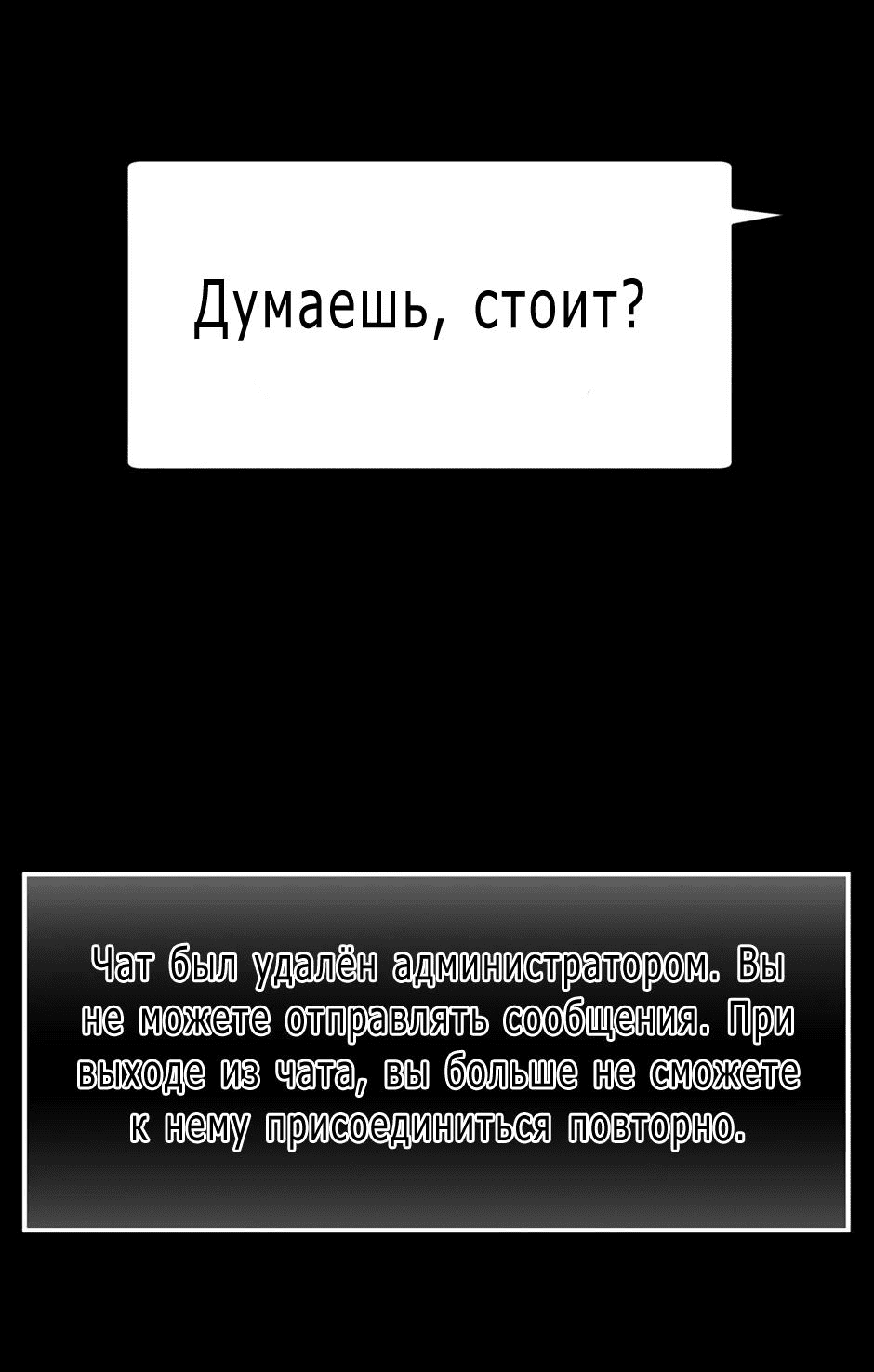 Манга В поисках любви: Юноша из службы безопасности - Глава 30 Страница 44