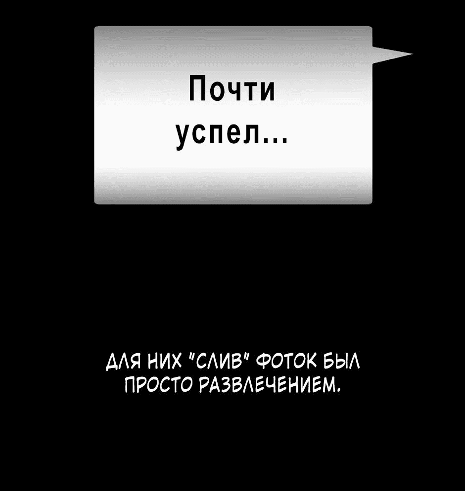 Манга В поисках любви: Юноша из службы безопасности - Глава 30 Страница 24