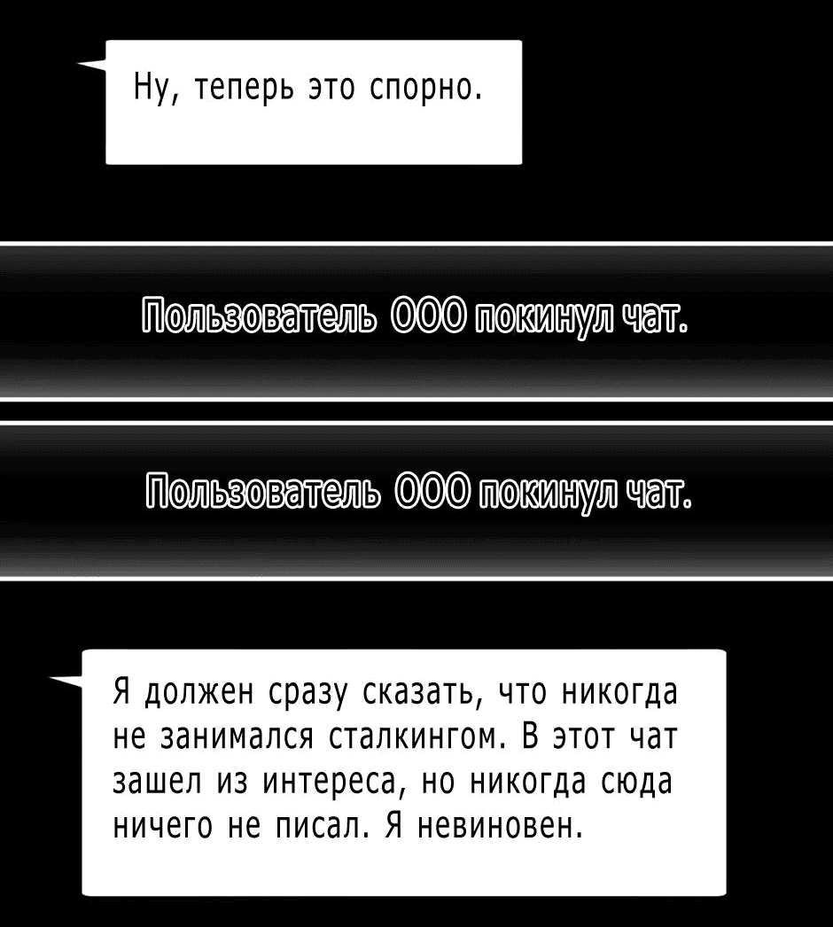 Манга В поисках любви: Юноша из службы безопасности - Глава 30 Страница 40