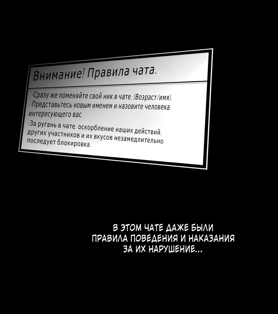 Манга В поисках любви: Юноша из службы безопасности - Глава 30 Страница 25