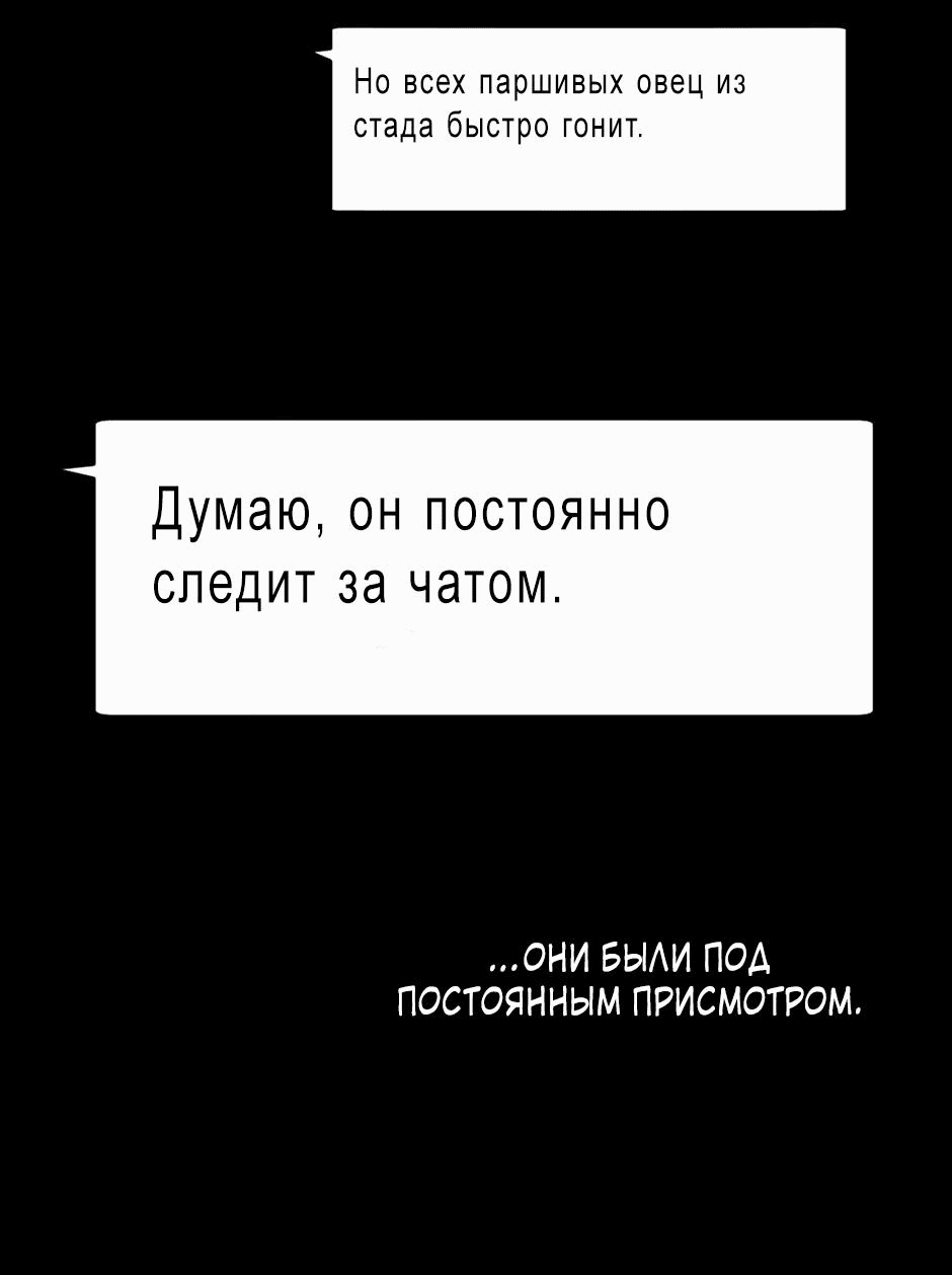 Манга В поисках любви: Юноша из службы безопасности - Глава 30 Страница 30