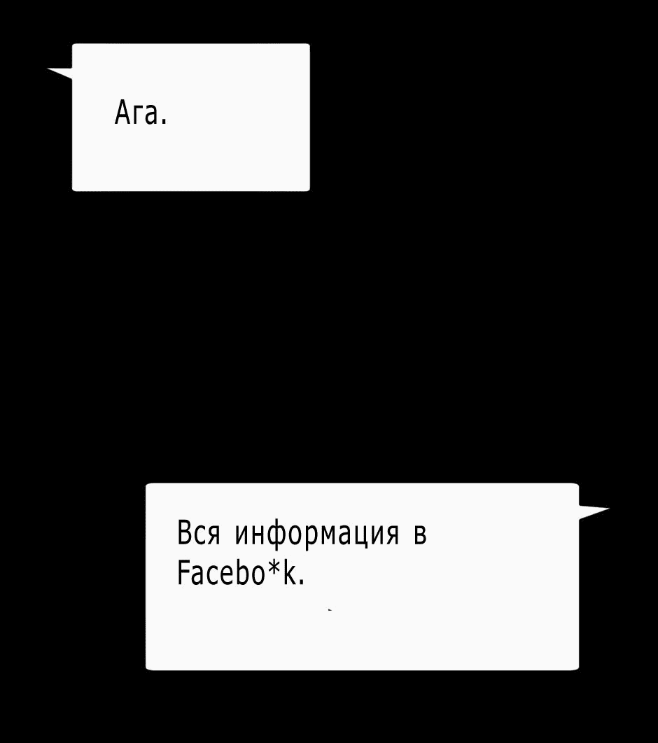 Манга В поисках любви: Юноша из службы безопасности - Глава 30 Страница 36