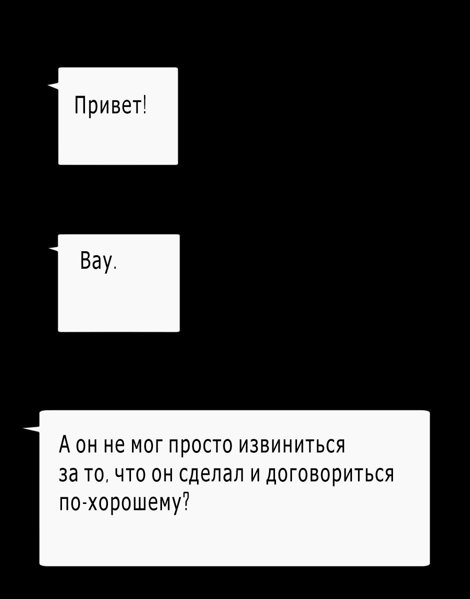 Манга В поисках любви: Юноша из службы безопасности - Глава 30 Страница 35