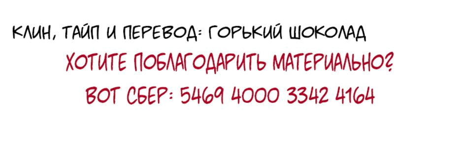 Манга В поисках любви: Юноша из службы безопасности - Глава 31 Страница 63