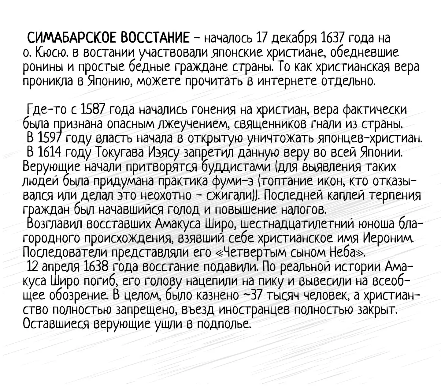 Манга Вампир Бабанбабанбан - Глава 2 Страница 45