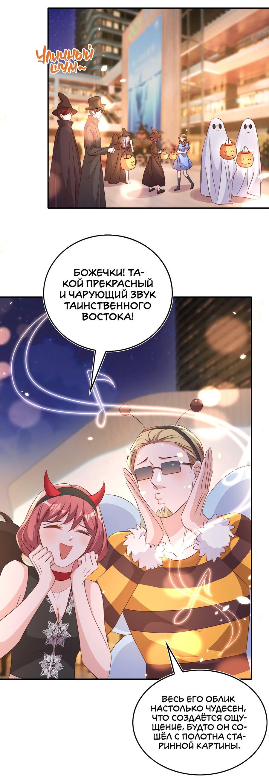 Манга Перестань беспокоить меня, император! - Глава 71 Страница 11