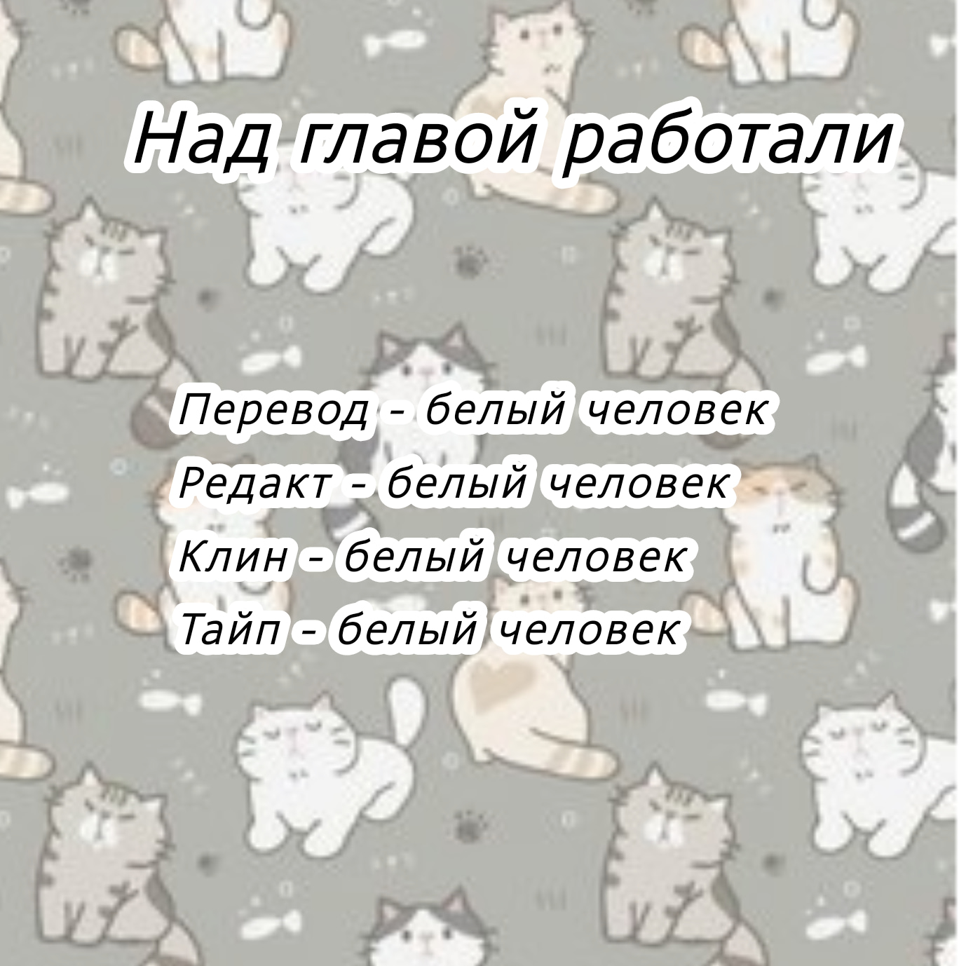 Манга Руководство по выживанию в родстве - Глава 11 Страница 37