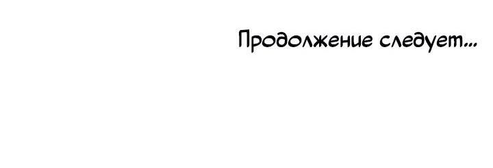 Манга Съем тебя, когда расцветут цветы - Глава 31 Страница 38