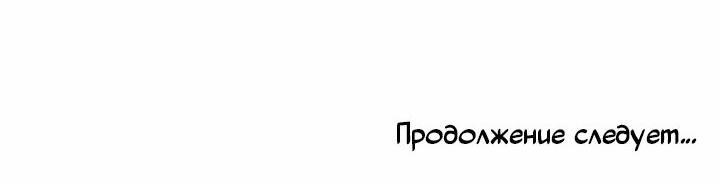 Манга Съем тебя, когда расцветут цветы - Глава 37 Страница 36