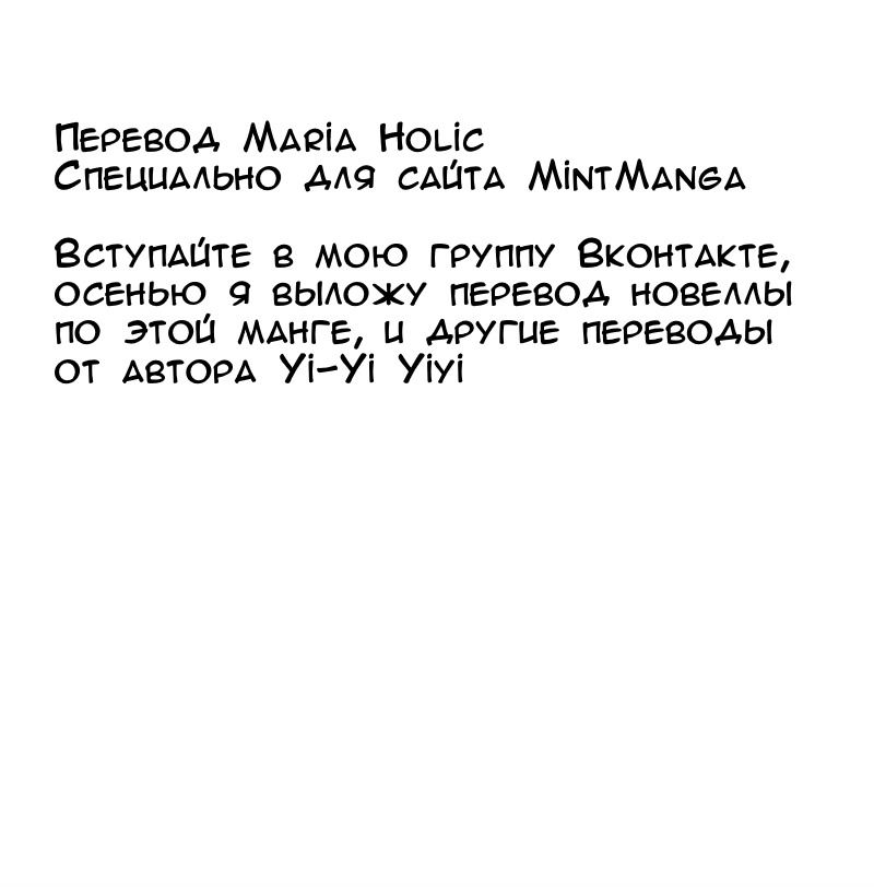 Манга Из всех вариантов перерождения, почему я пленник? - Глава 47 Страница 62