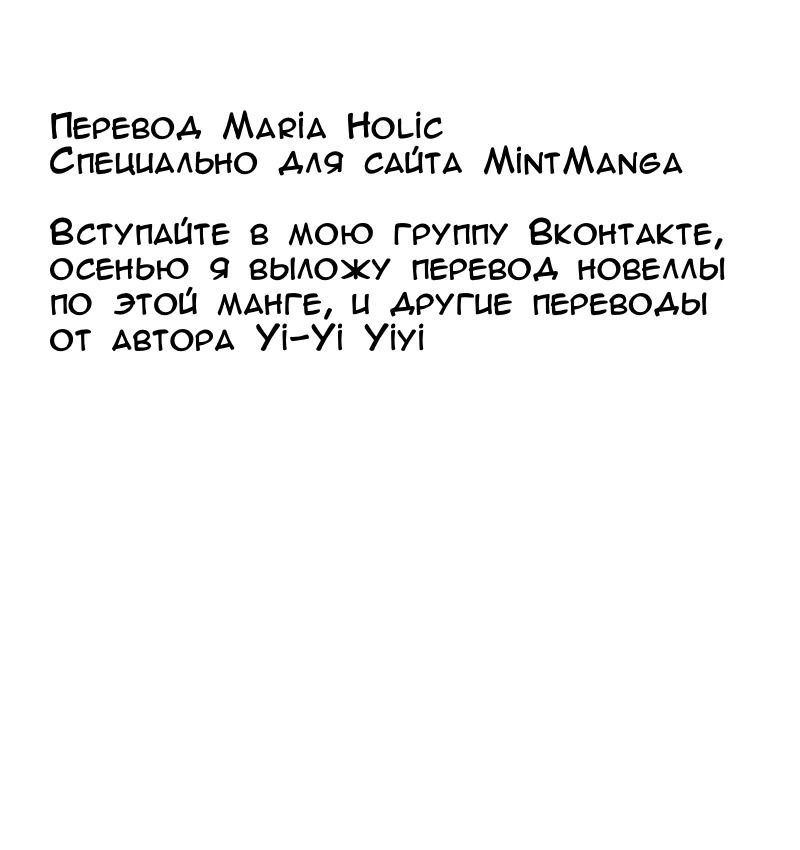 Манга Из всех вариантов перерождения, почему я пленник? - Глава 48 Страница 57