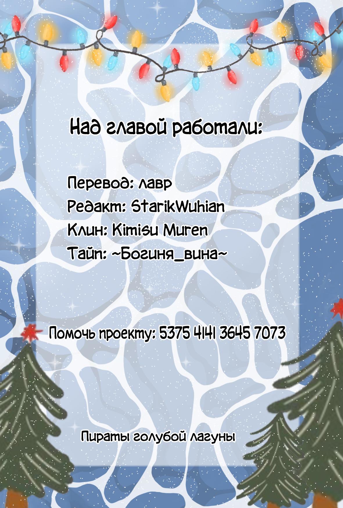 Манга Я подозреваю, что нравлюсь системе - Глава 14 Страница 1