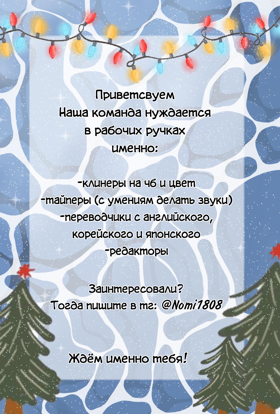 Манга Я подозреваю, что нравлюсь системе - Глава 13 Страница 10