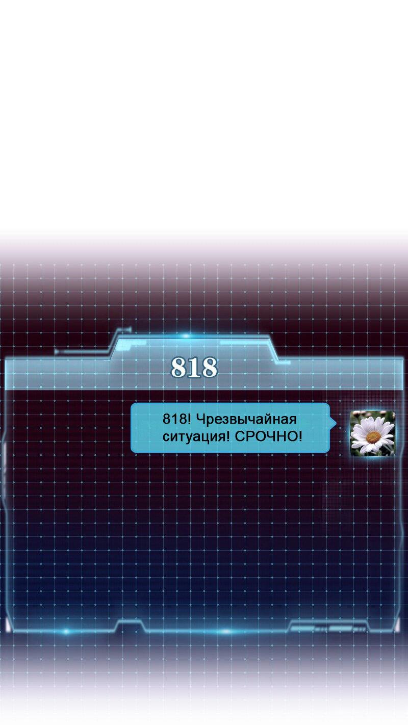 Манга Я подозреваю, что нравлюсь системе - Глава 44 Страница 37