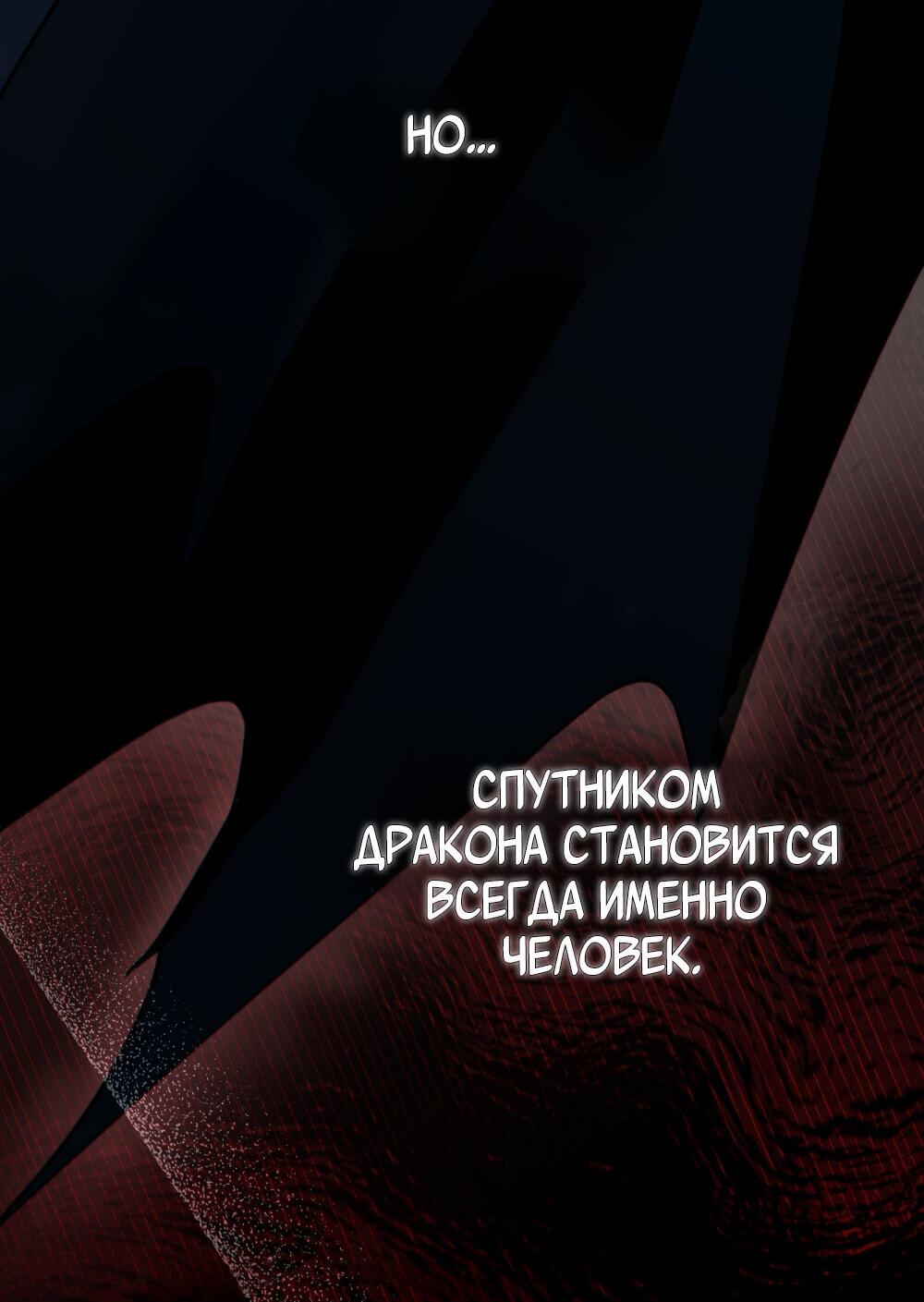 Манга Покажи свою статистику! - Глава 19 Страница 30